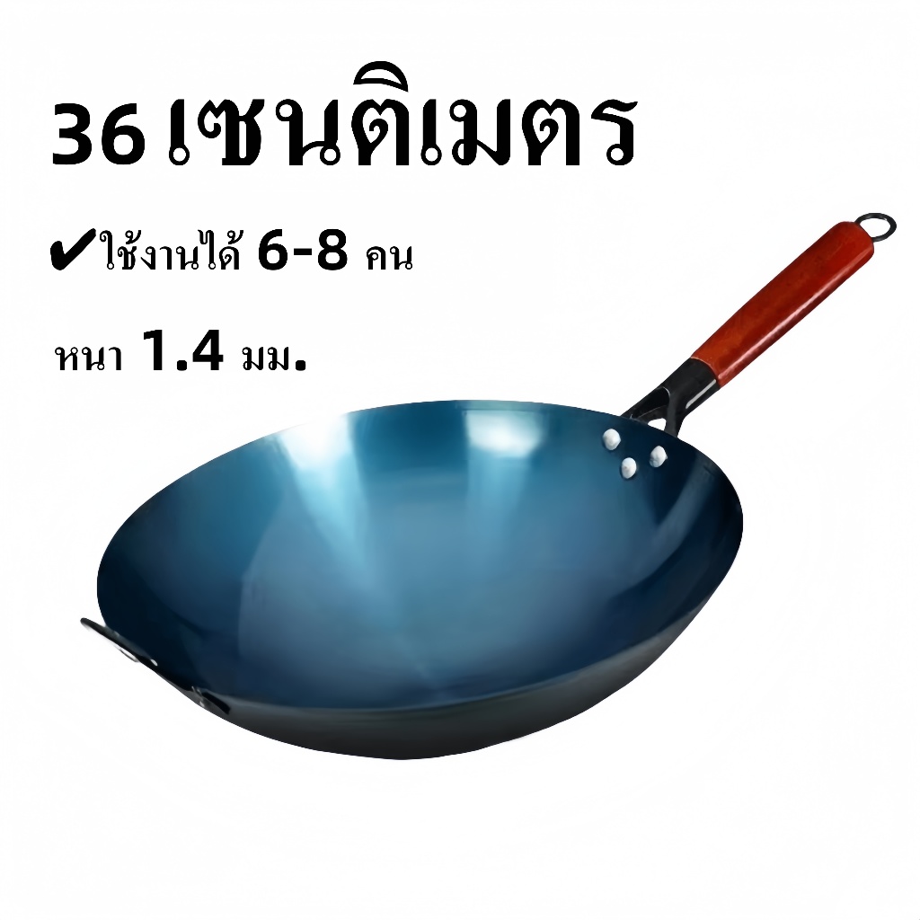 กระทะเหล็กเสริมธาตุเหล็ก ไม่เคลือบสารเคมี ปลอดภัยต่อสุขภาพ ใช้งานได้ยาวนาน_thumbnail_3