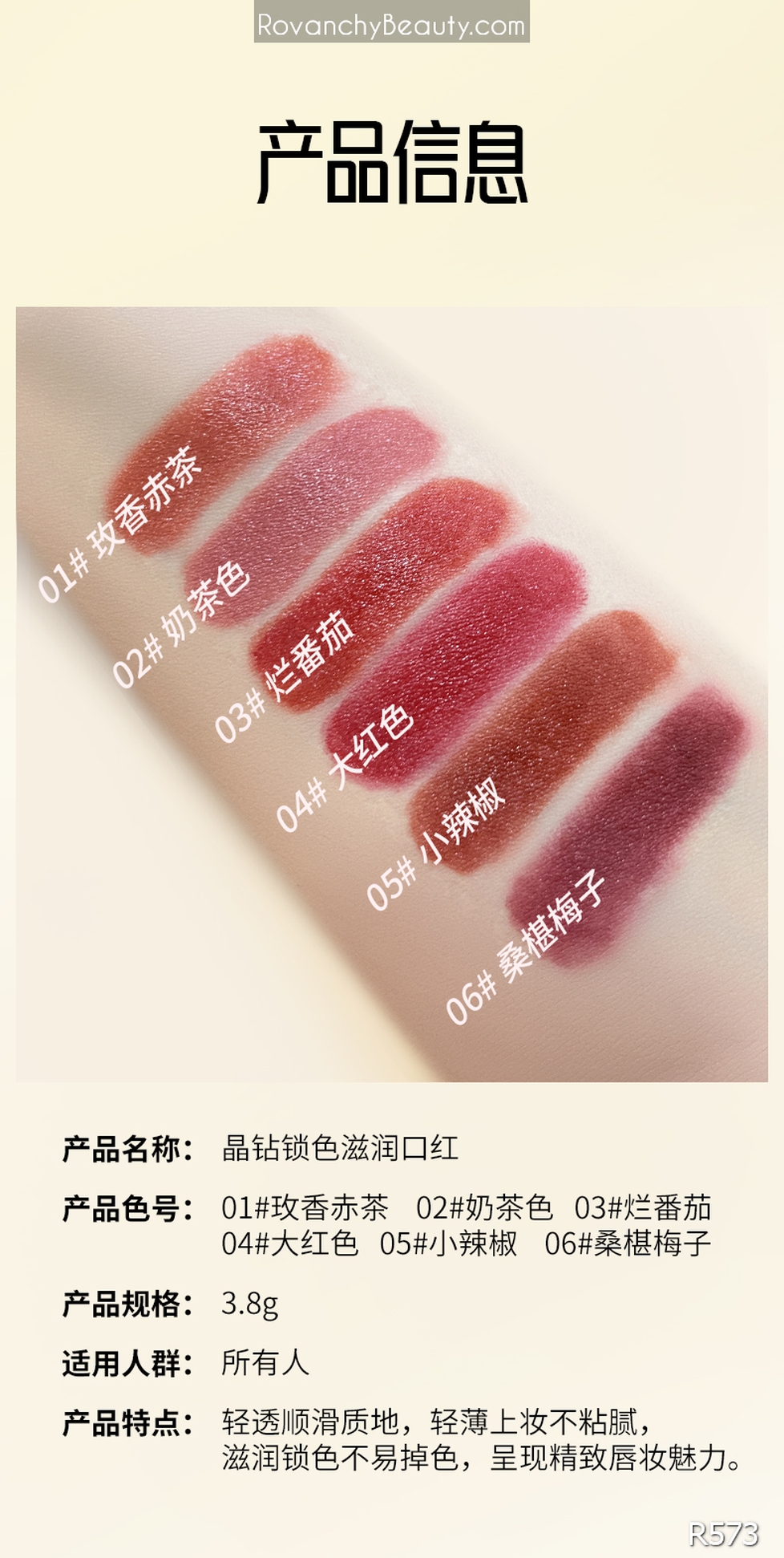 Son môi dưỡng ẩm R573 ROVANCHY – Lên màu chuẩn, bền lâu, bảng màu sang trọng_thumbnail_13