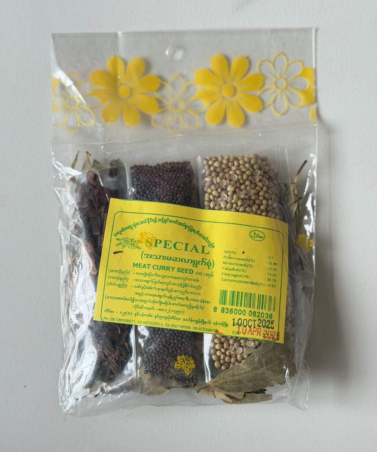 စပါယ်ရှယ် အသားမဆလာရွက်စုံ