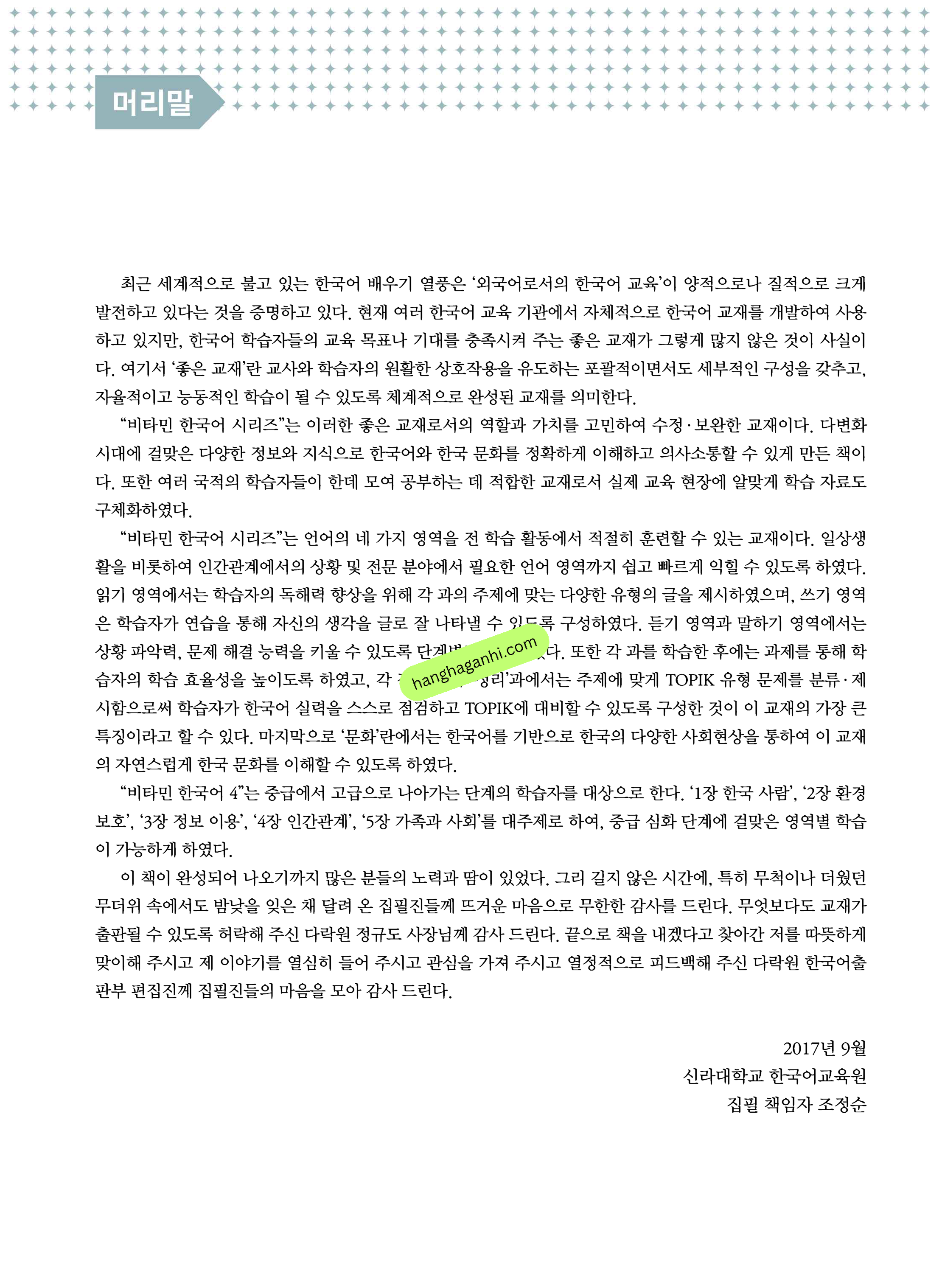 Sách giáo trình Vitamin Korea Tập 4 Bản song ngữ Hàn Tiếng anh Kèm file nghe_thumbnail_2