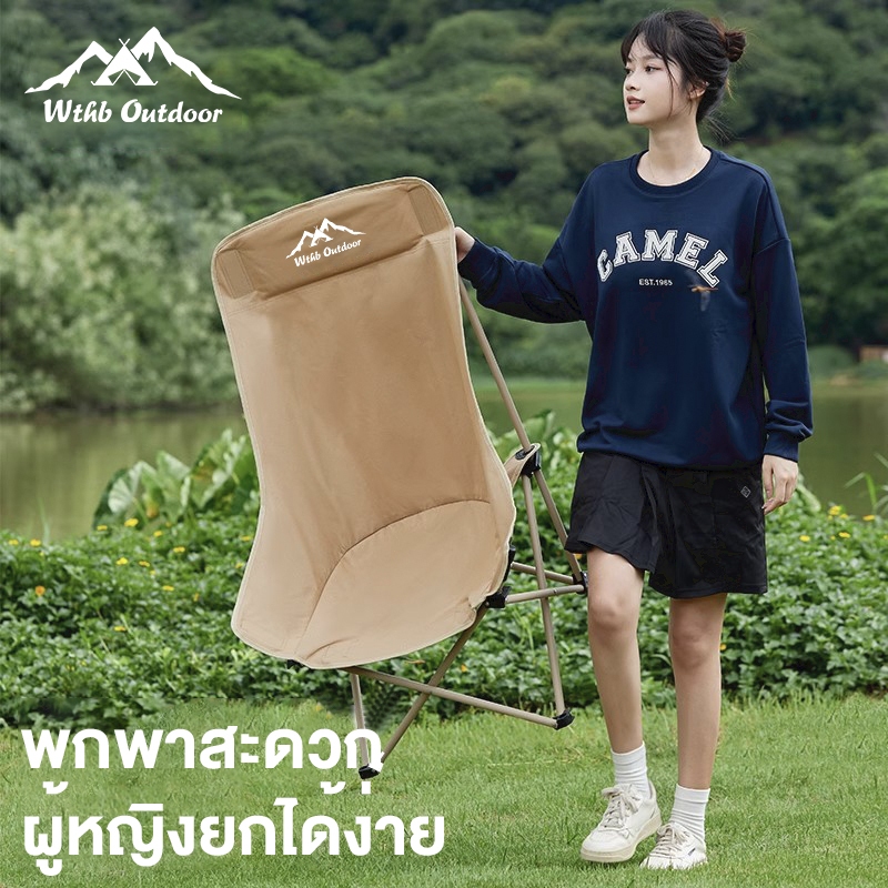 เก้าอี้แคมป์ปิ้ง_thumbnail_3