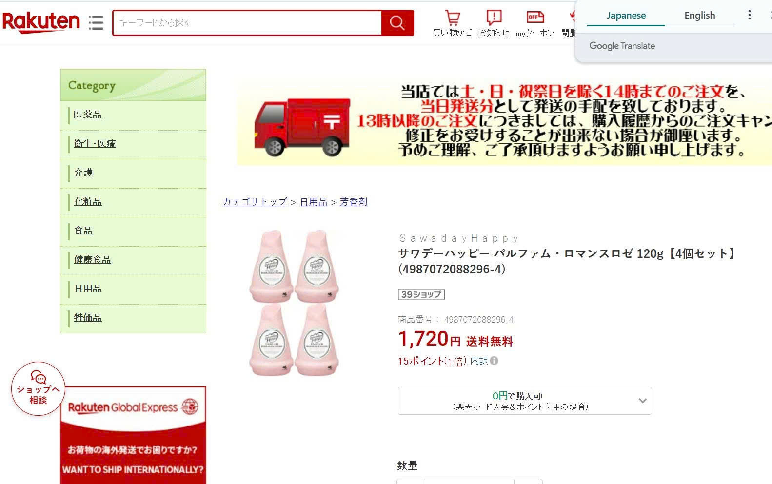 Sáp Thơm Phòng Sawaday Kobayashi 120g_thumbnail_5