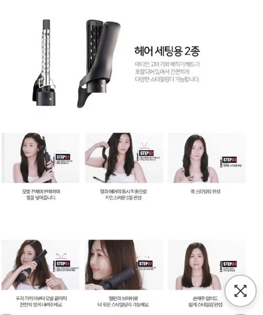 7917 SET MÁY LÀM TÓC HÀN