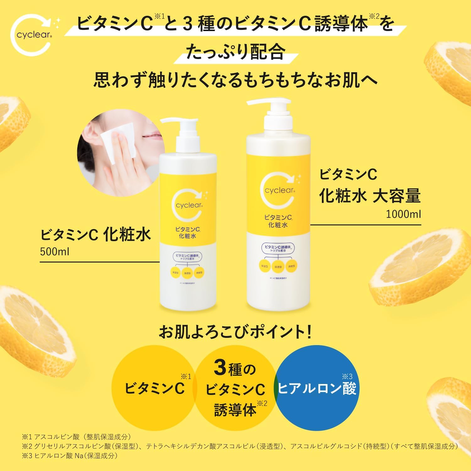 Sữa dưỡng ẩm Lotion Vitamin C - Cyclear_thumbnail_3