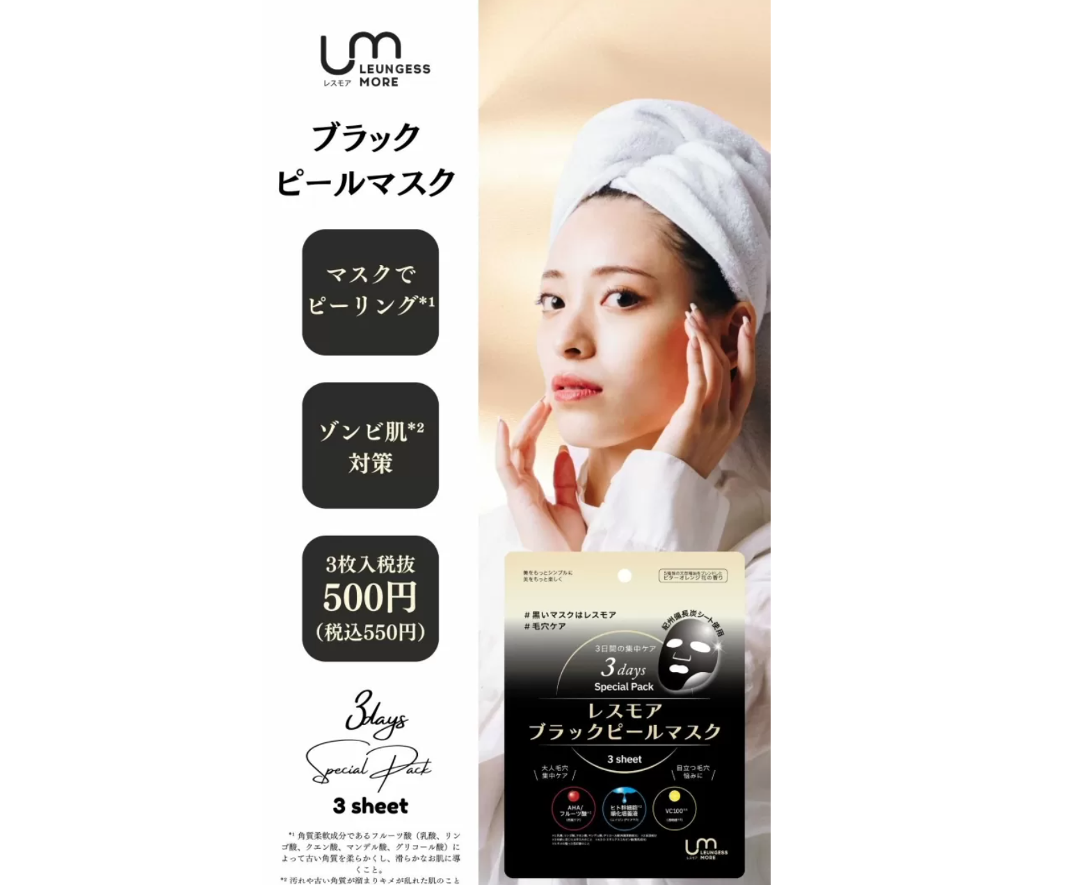 Mặt nạ than tre 3 miếng_thumbnail_9