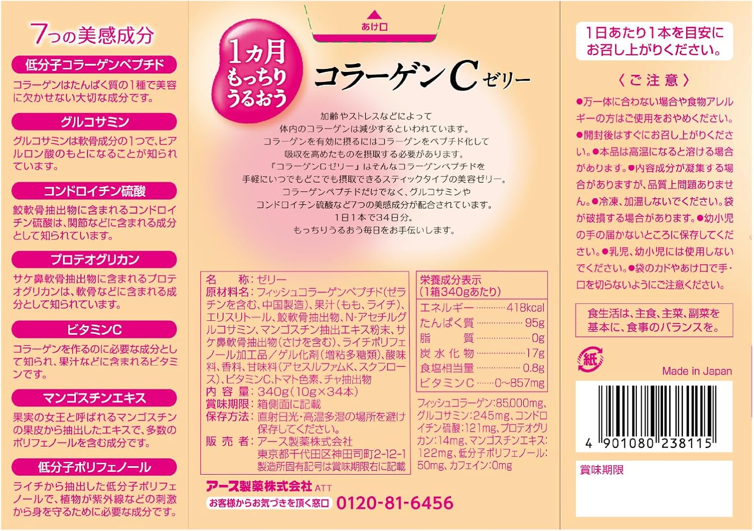 Thạch Collagen đào_thumbnail_6