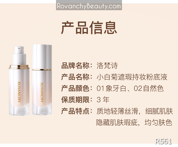 Kem Nền R561 ROVANCHY Che Khuyết Điểm Dưỡng Ẩm Chuyên Sâu - Lớp Nền Mịn Màng Tự Nhiên_thumbnail_10