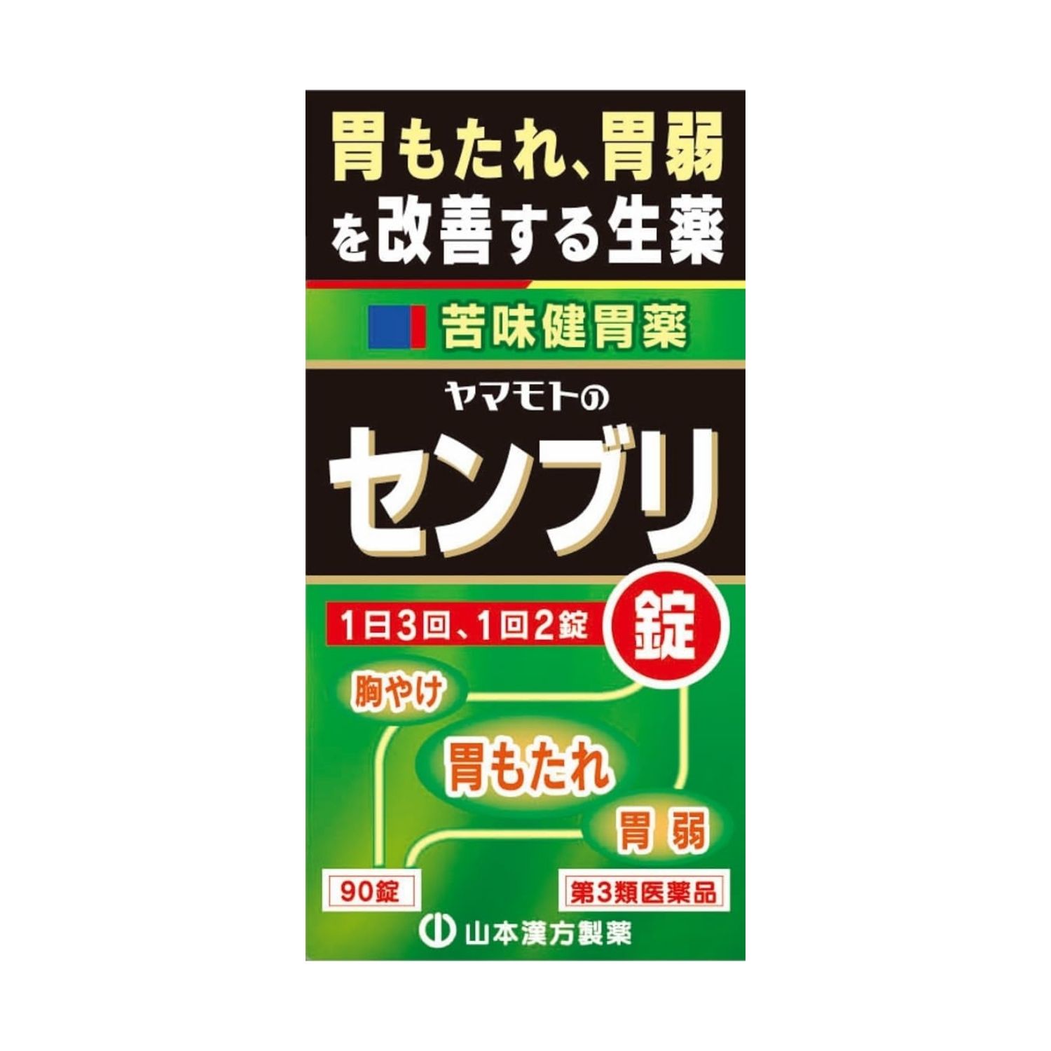 Viên uống thảo dược センブリ cải thiện chức năng dạ dày