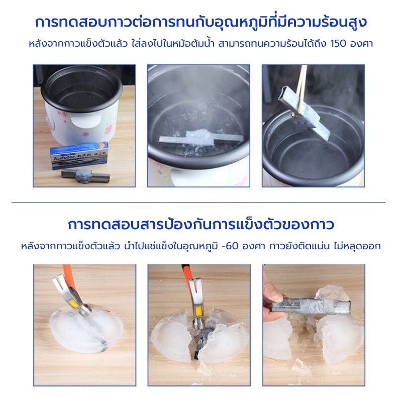 กาวเชื่อมอเนกประสงค์กาวติดเหล็ก_thumbnail_4