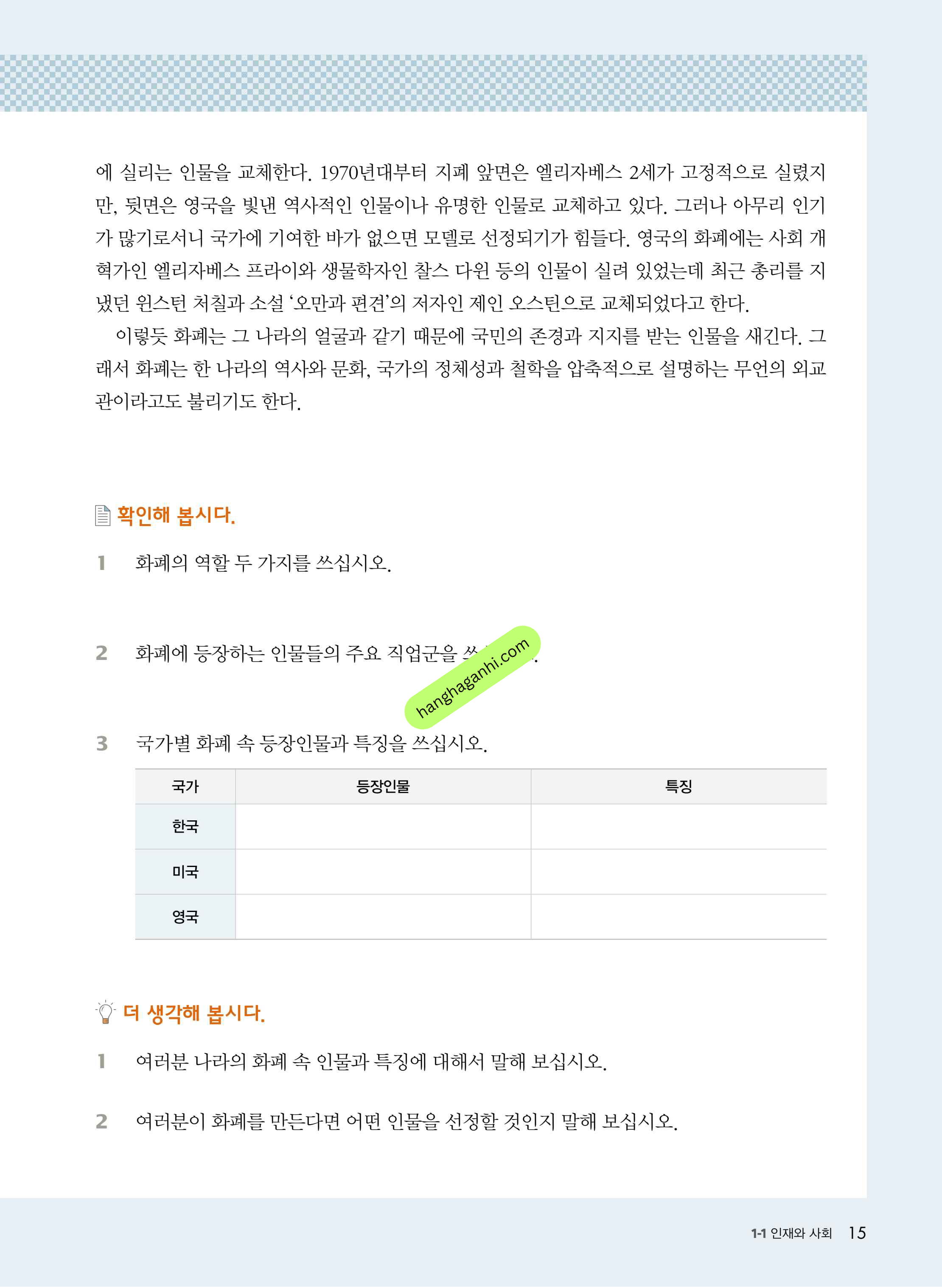 Sách giáo trình Vitamin Korea Tập 5 Bản song ngữ Hàn Tiếng anh Kèm file nghe_thumbnail_14