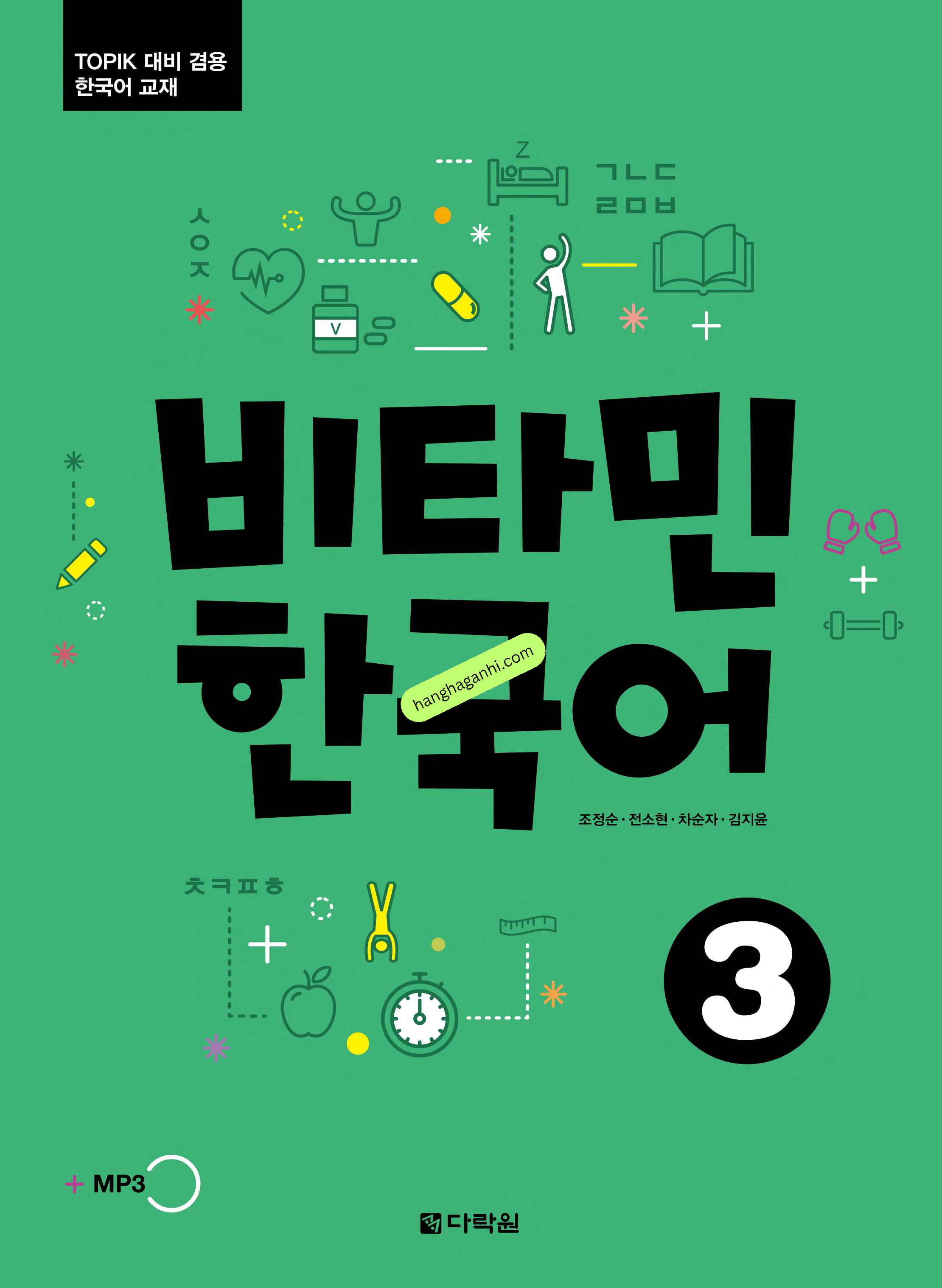 Sách giáo trình Vitamin Korea Tập 3 Bản song ngữ Hàn Tiếng anh Kèm file nghe