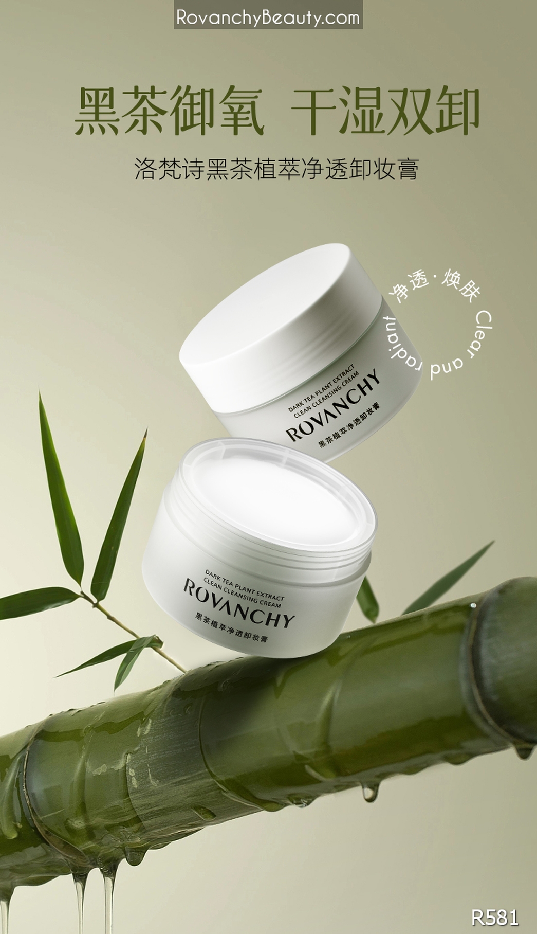 Kem Tẩy Trang R581 ROVANCHY Chiết Xuất Trà Đen - Làm Sạch Sâu, Dịu Nhẹ Cho Mọi Loại Da_thumbnail_17