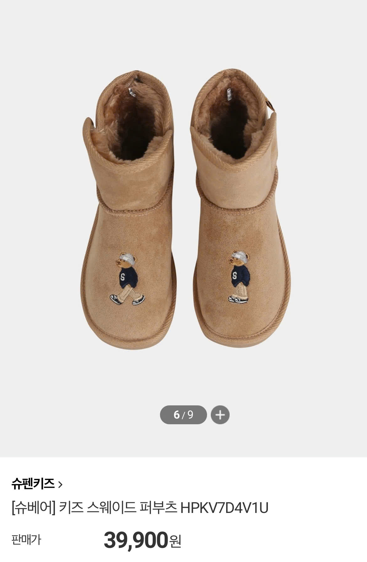 H073 GIÀY BOOTS SHUBEAR BÉ