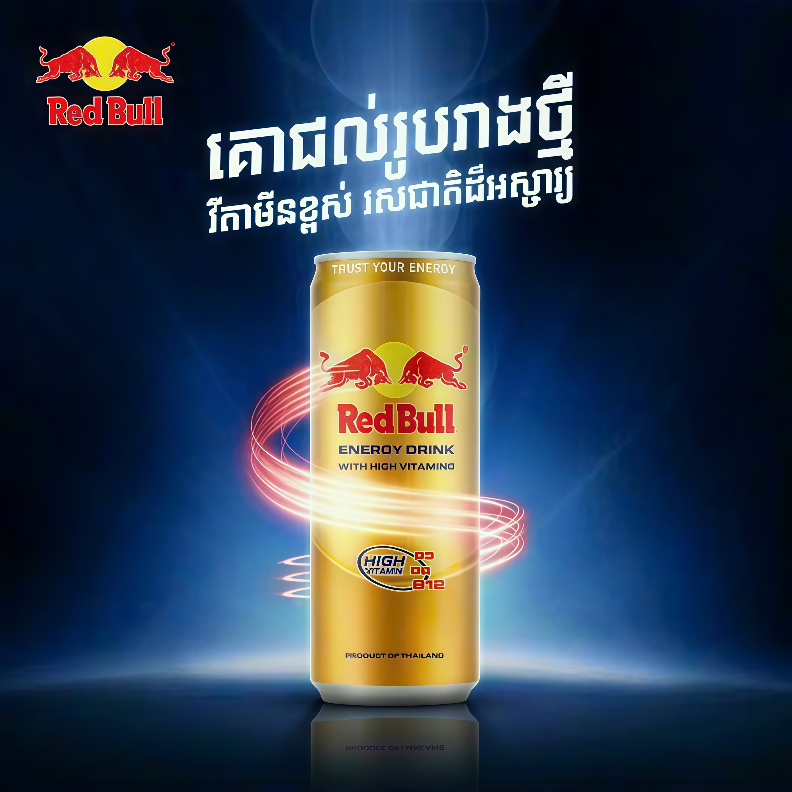 Nước tăng lực Redbull thùng 24 lon 250ml_thumbnail_3