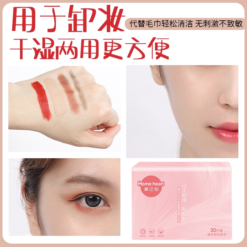 Khăn Giấy Tẩy Trang Home Heart L101 (30 tờ) – Lau Nhẹ Sạch Sâu, Dịu Nhẹ Cho Da_thumbnail_3