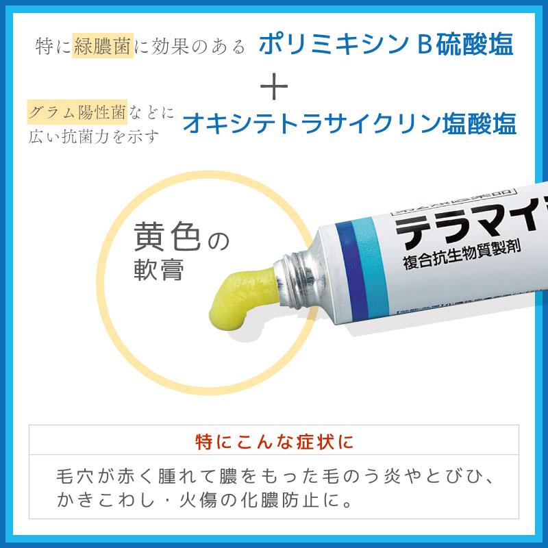 Thuốc chấm mụn Teramaishin テラマイシン_thumbnail_2