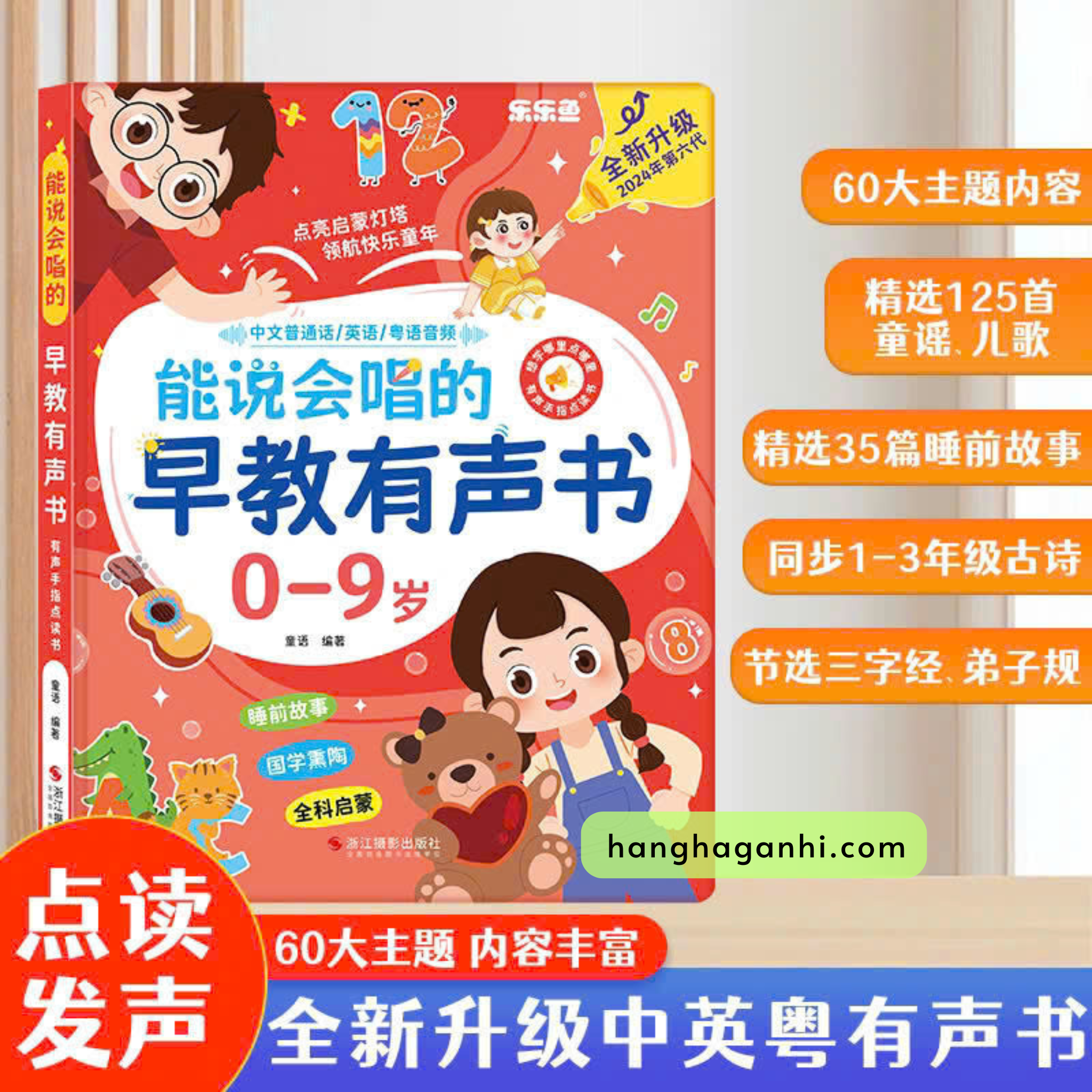 Sách âm thanh song ngữ Anh Trung 0-9 tuổi_thumbnail_7