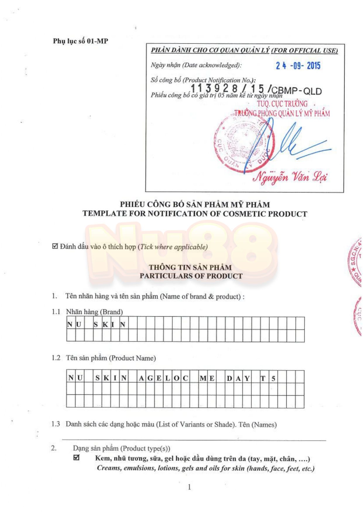 Bộ Sản Phẩm Chăm Sóc Da AgeLOC ME NuSkin_thumbnail_8