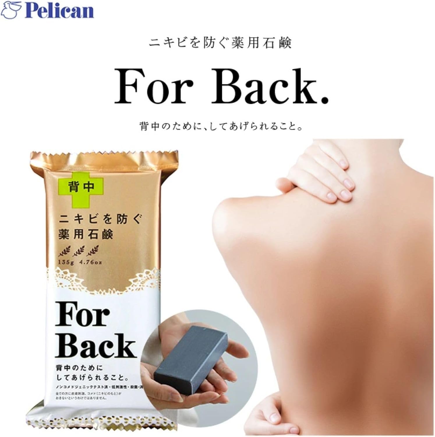 Xà phòng trị mụn lựng for back