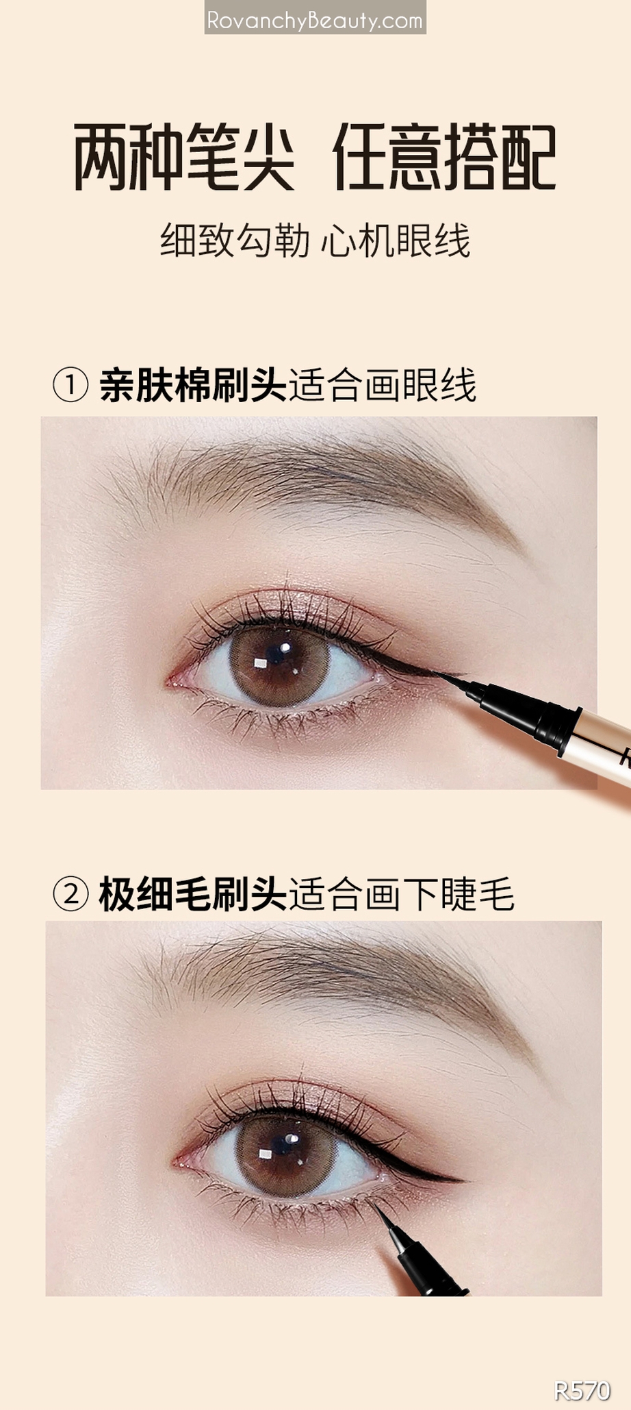 ROVANCHY - Bút kẻ mắt nước R570, chống thấm nước, đầu cọ 0.1mm, lâu trôi, dễ sử dụng_thumbnail_11