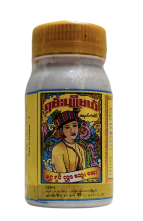 ရှမ်းပျိုမယ်  သွေးဆေး_thumbnail_1