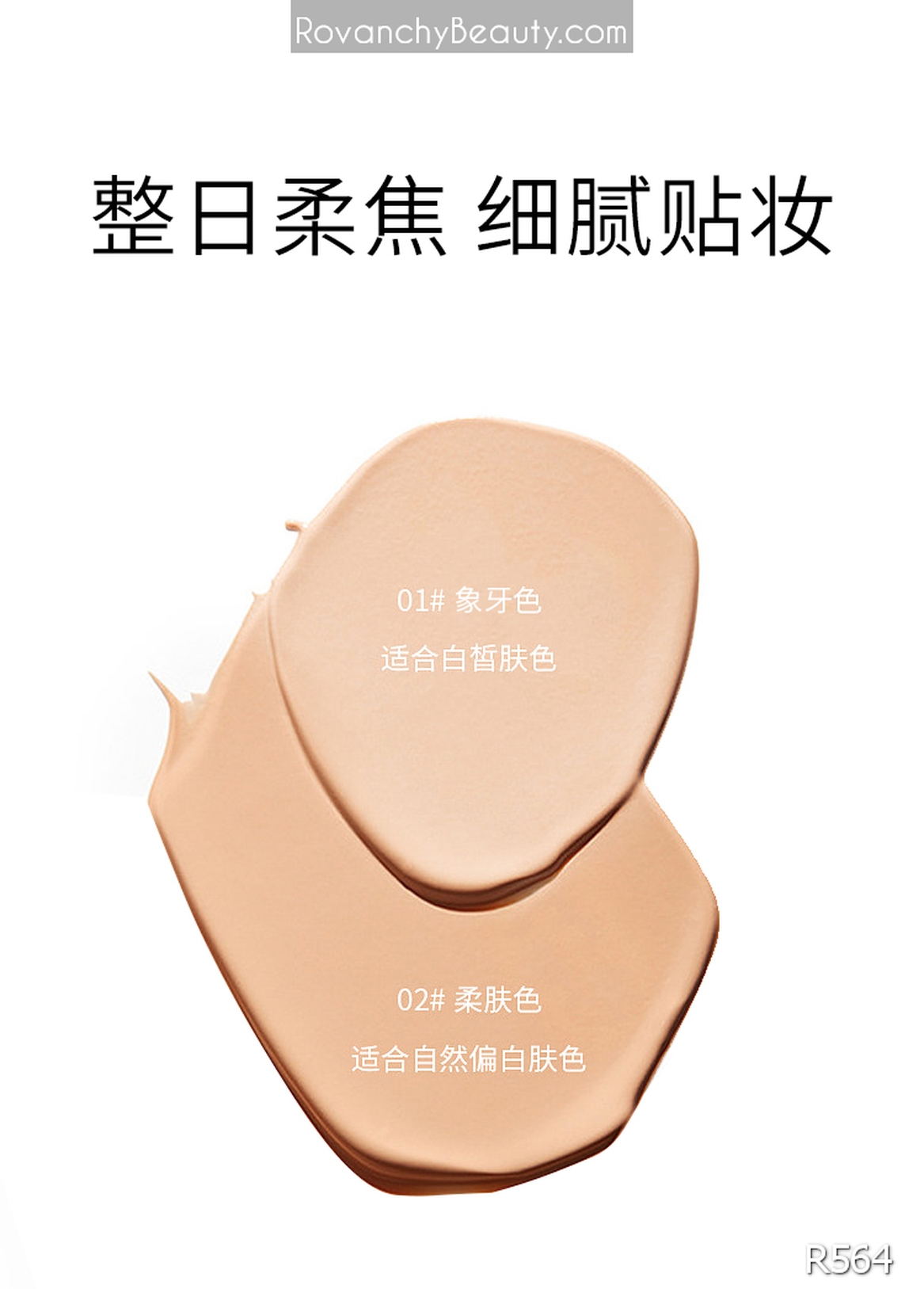 Kem nền R564 ROVANCHY Sunflower Light Foundation 35ml - Lớp nền hoàn hảo, che phủ tự nhiên_thumbnail_2
