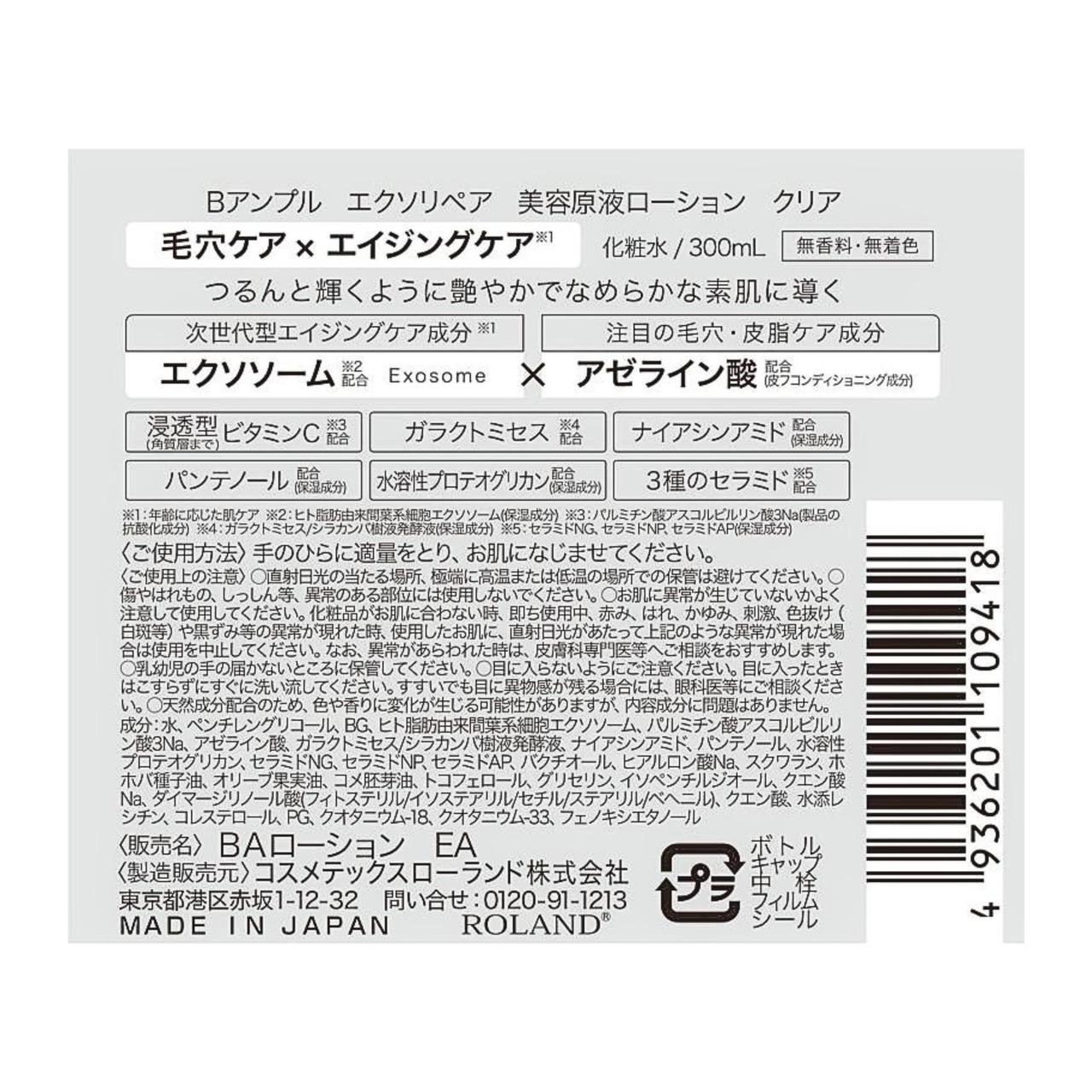 Lotion Exosome Azelaic Acid_thumbnail_5