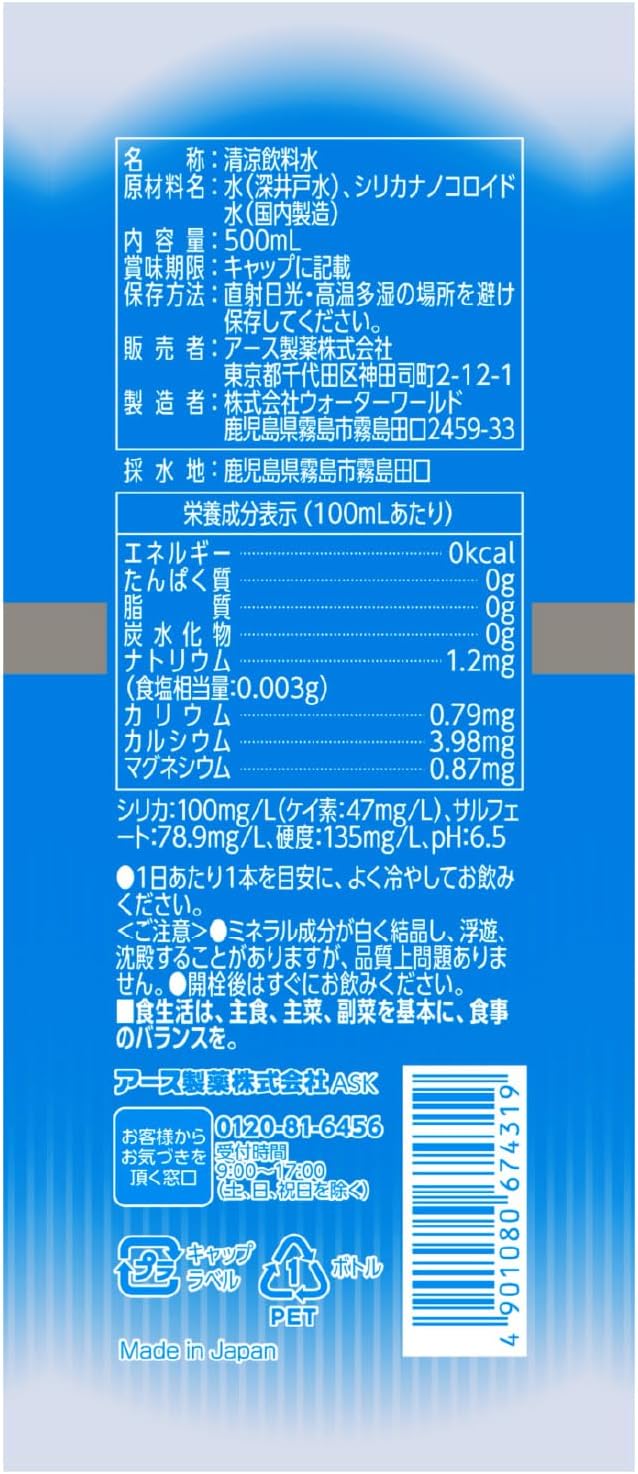 Nước khoáng Silica (thùng 24 chai)_thumbnail_6