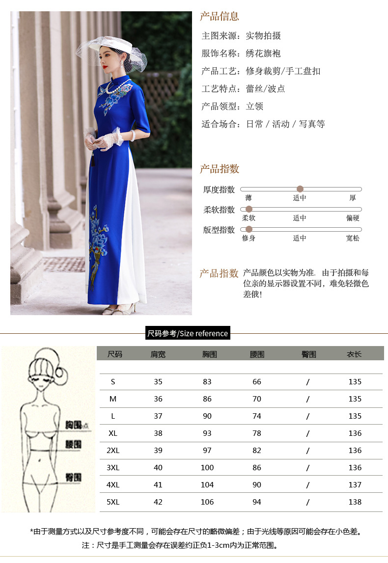 [MS000029] 🔥 Đẳng cấp quý phái với áo dài cải lương sang trọng_thumbnail_8