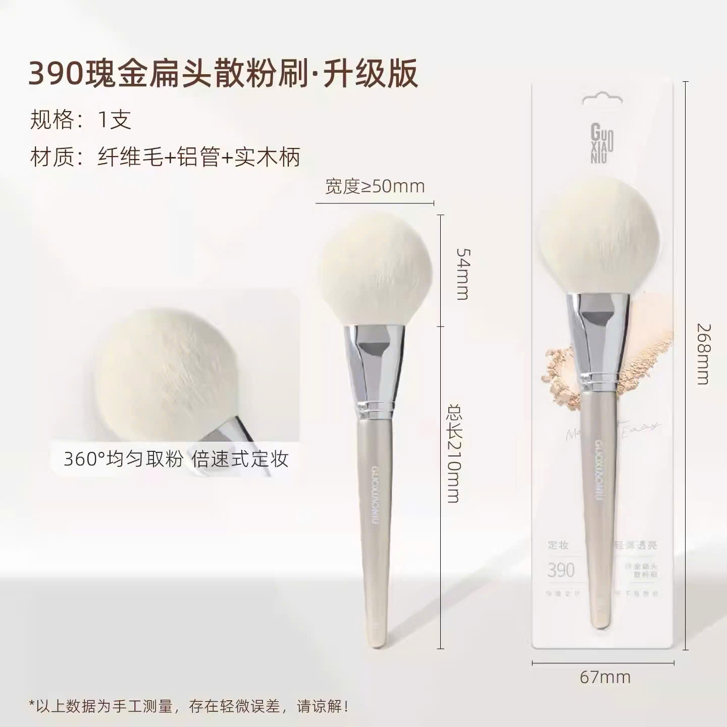 390 Cọ phủ phấn