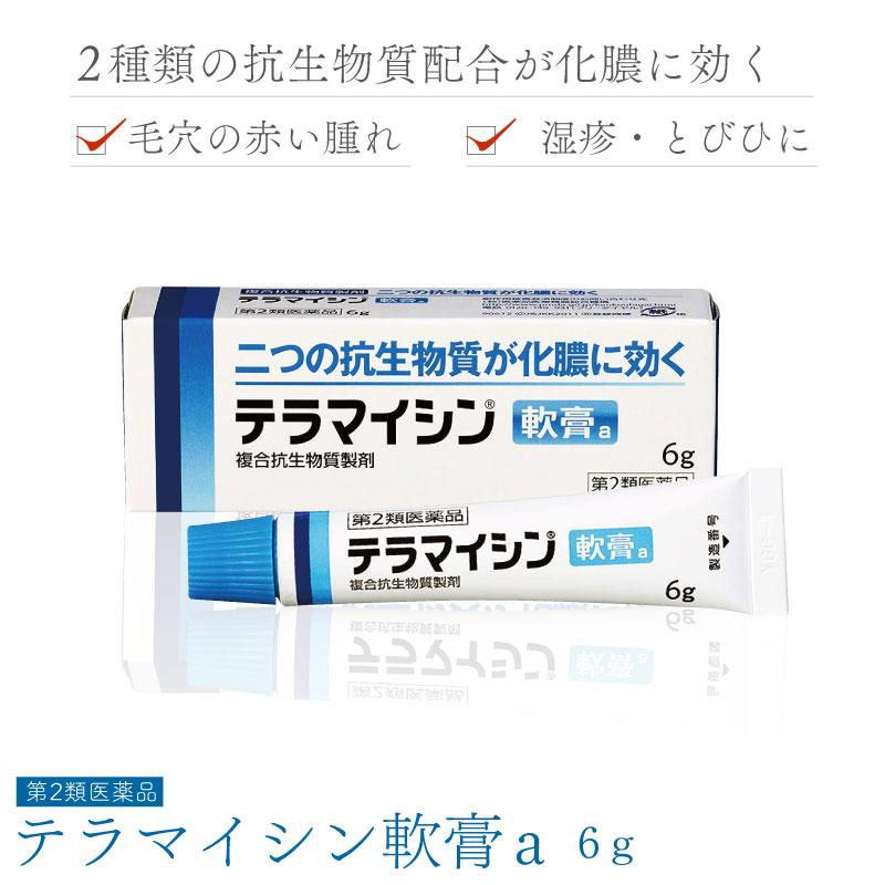 Thuốc chấm mụn Teramaishin テラマイシン_thumbnail_3