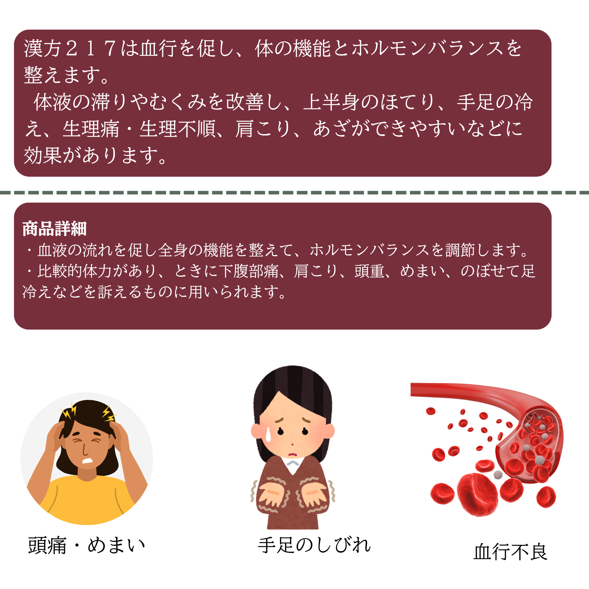Kanpo 217 - Tăng lưu thông máu, giảm lạnh tay chân, tiền mãn kinh_thumbnail_3