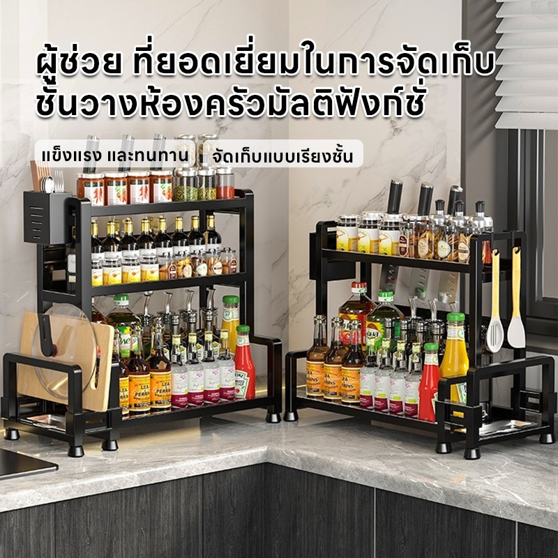 ชั้นวางเครื่องปรุง สำหรับวางของในครัว_thumbnail_5