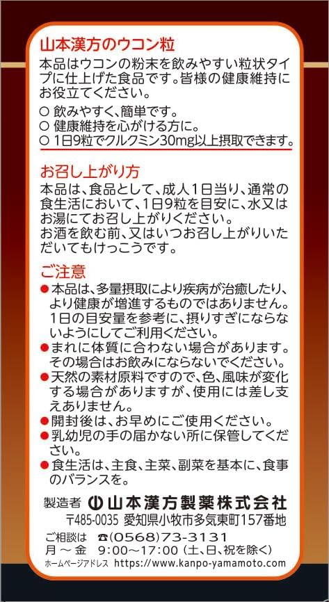 Viên uống Nghệ Ukon 100%_thumbnail_2