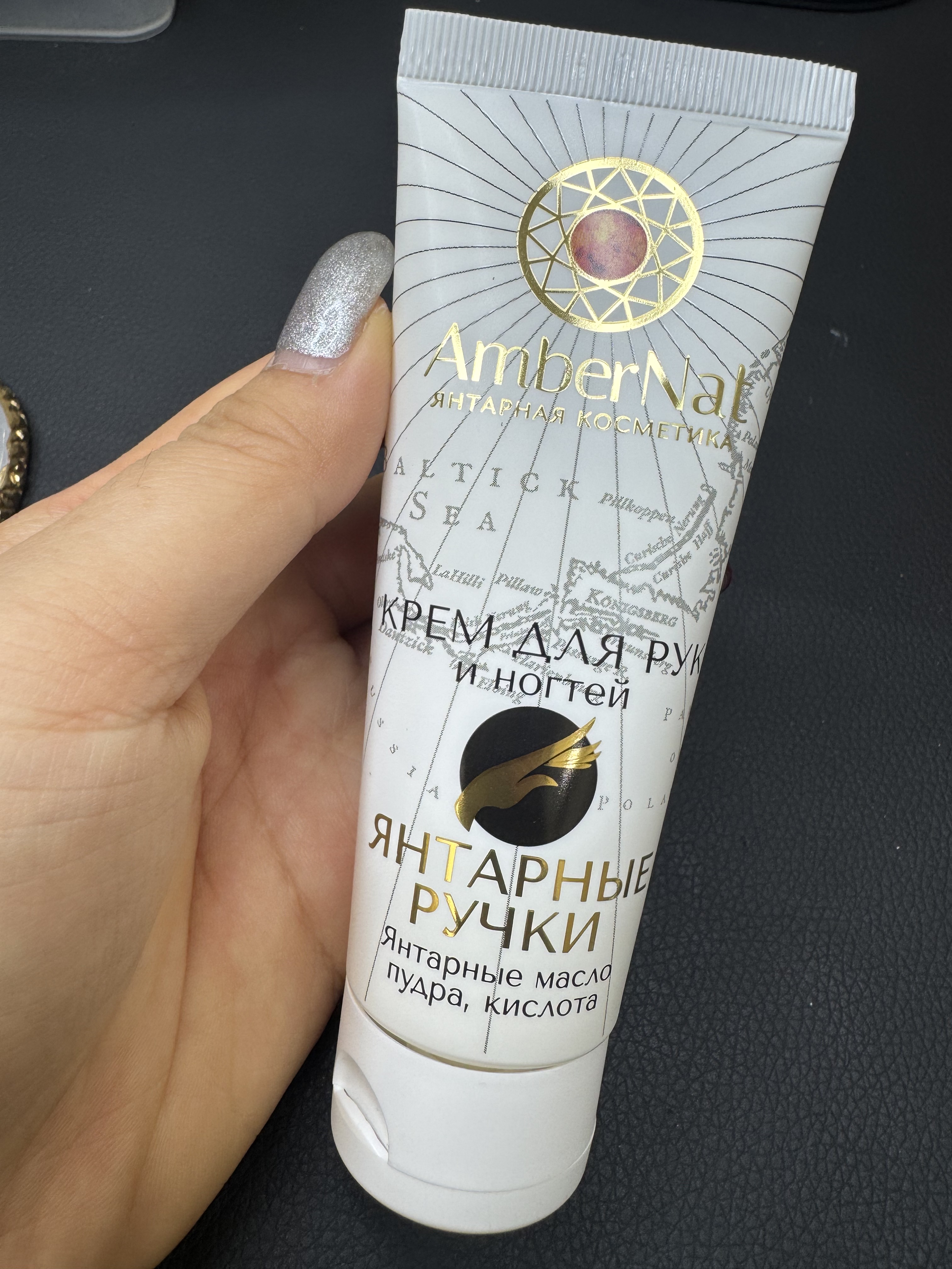 Kem Dưỡng Tay Hổ Phách