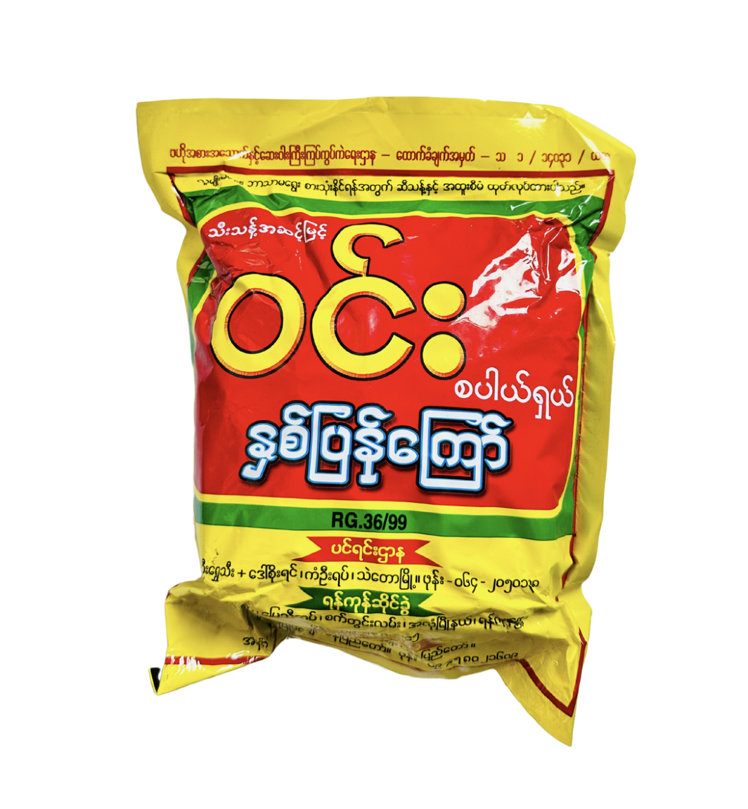 ဝင်းနှစ်ပြန်ကြော် အကြီး