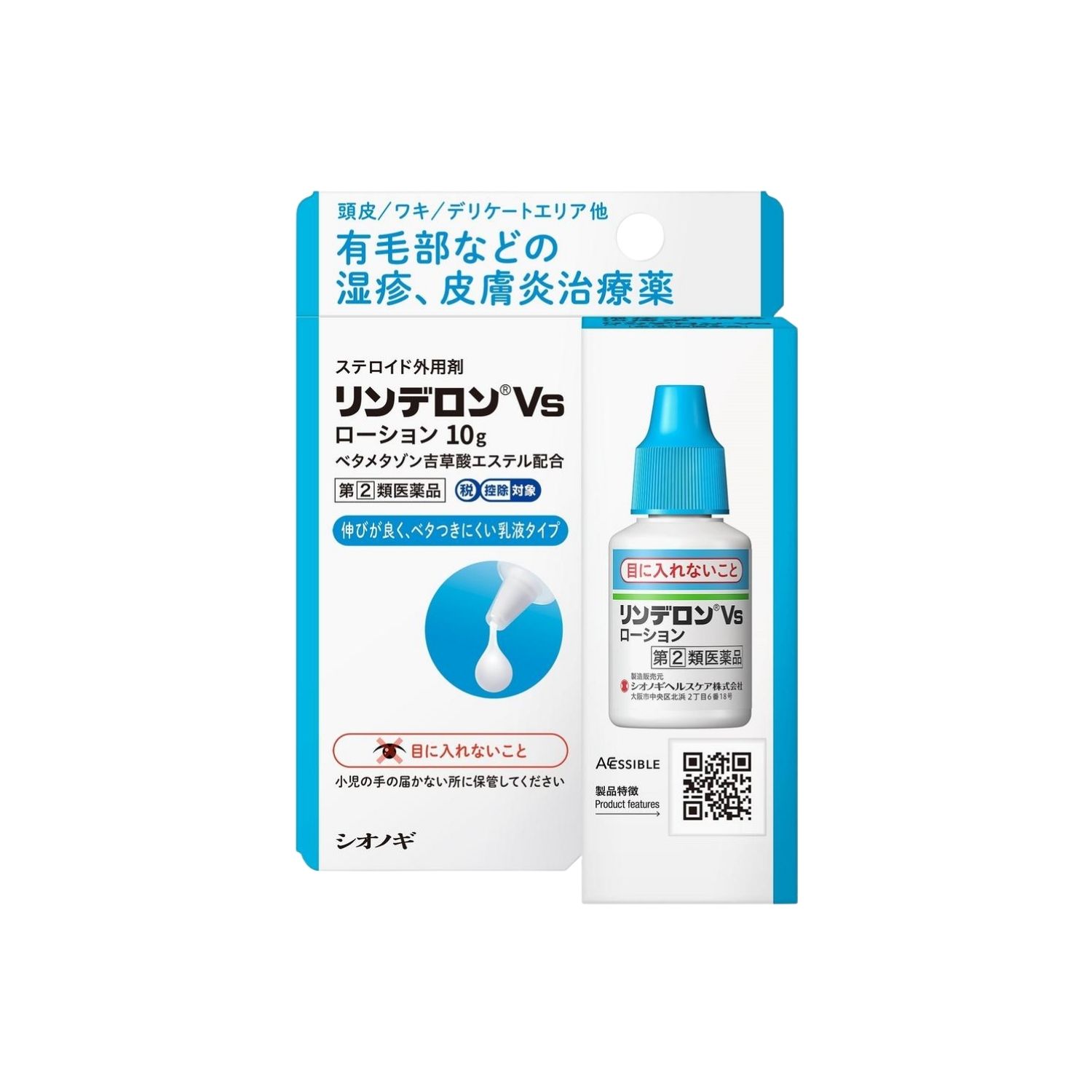 Kem bôi da ( gel) – Giảm ngứa, chống viêm Rinderon