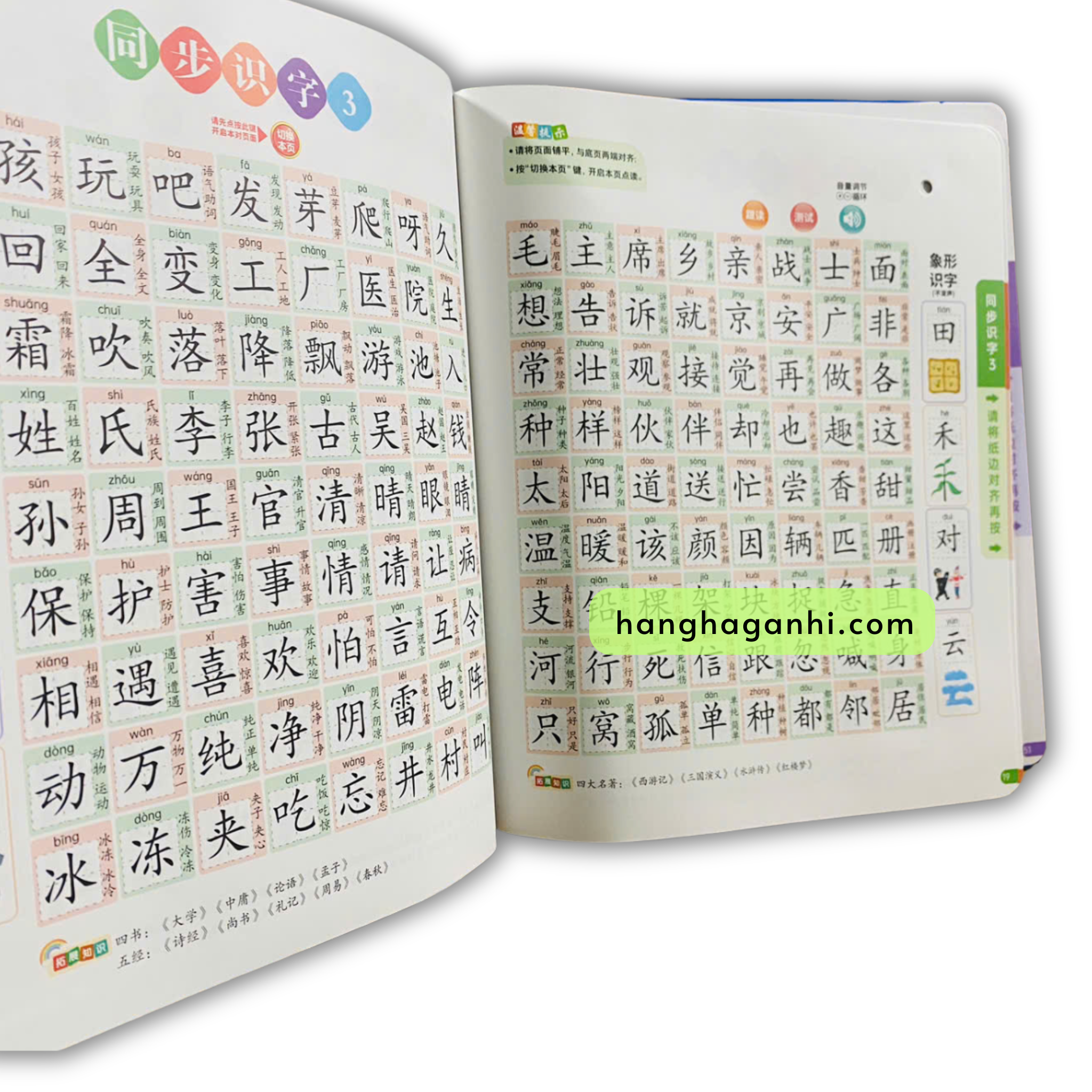 Sách Âm Thanh học bính âm 0-12_thumbnail_4