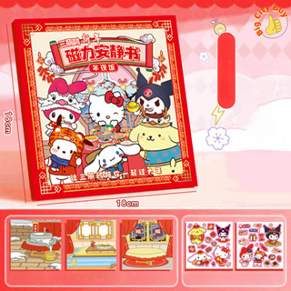 KUROMI TẾT_thumbnail_2