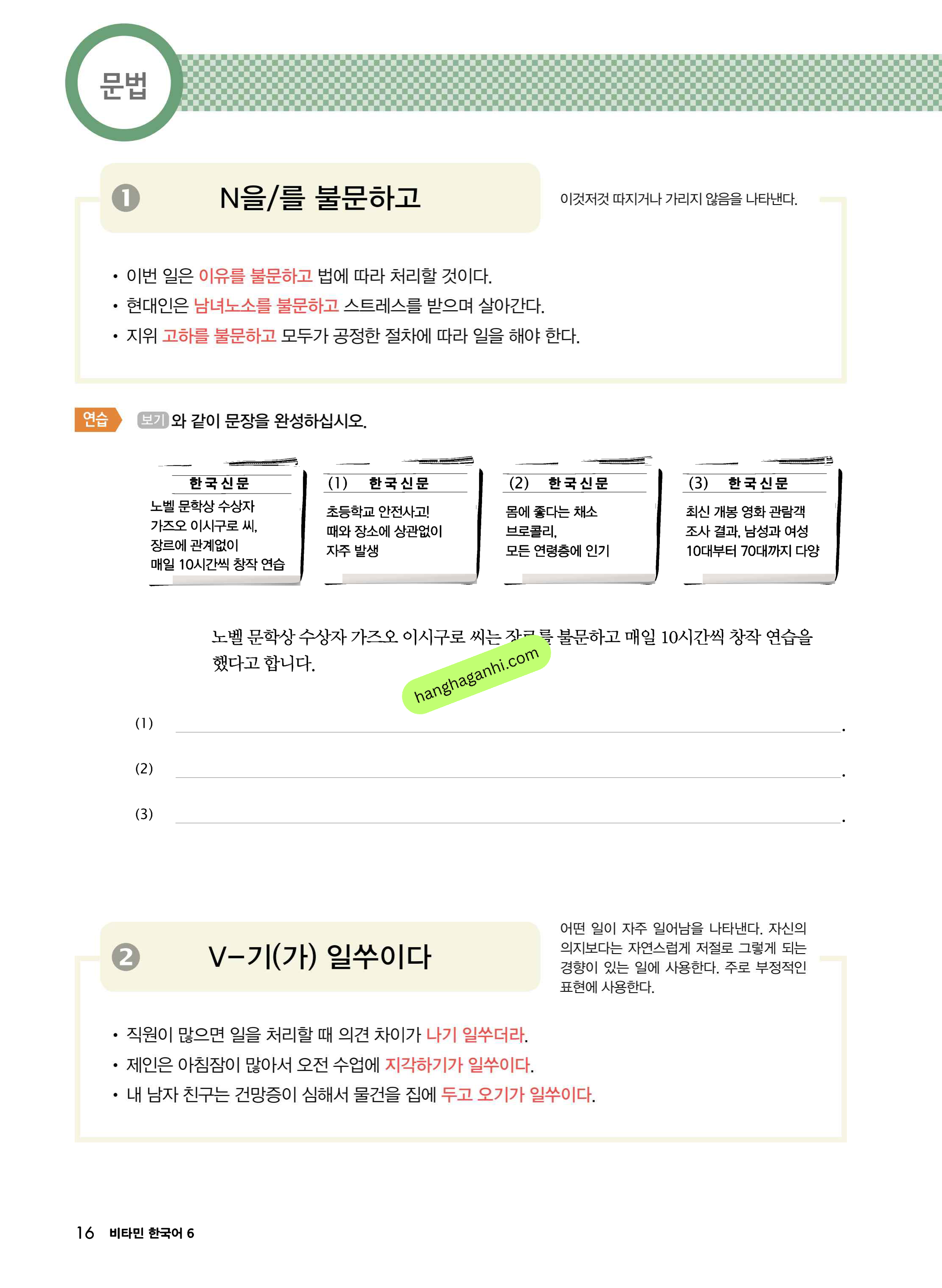 Sách giáo trình Vitamin Korea Tập 6 Bản song ngữ Hàn Tiếng anh Kèm file nghe_thumbnail_2