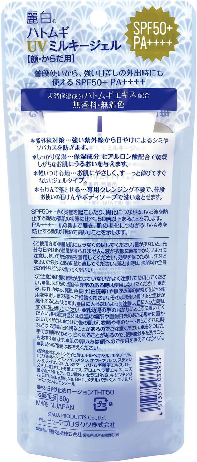 Kem chống nắng Hatomugi SPF 50+