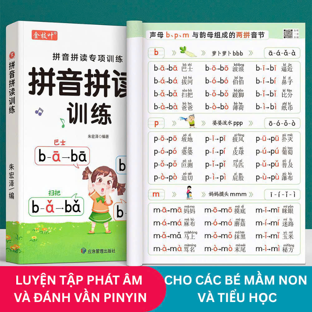 Bộ sách 3 cuốn PINYIN học Tiếng Trung cho bé từ 3 tuổi, kèm video_thumbnail_5