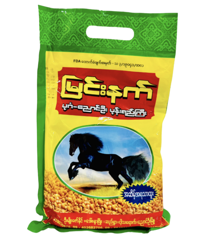 မြင်းနက် ပုန်းရည်ကြီး