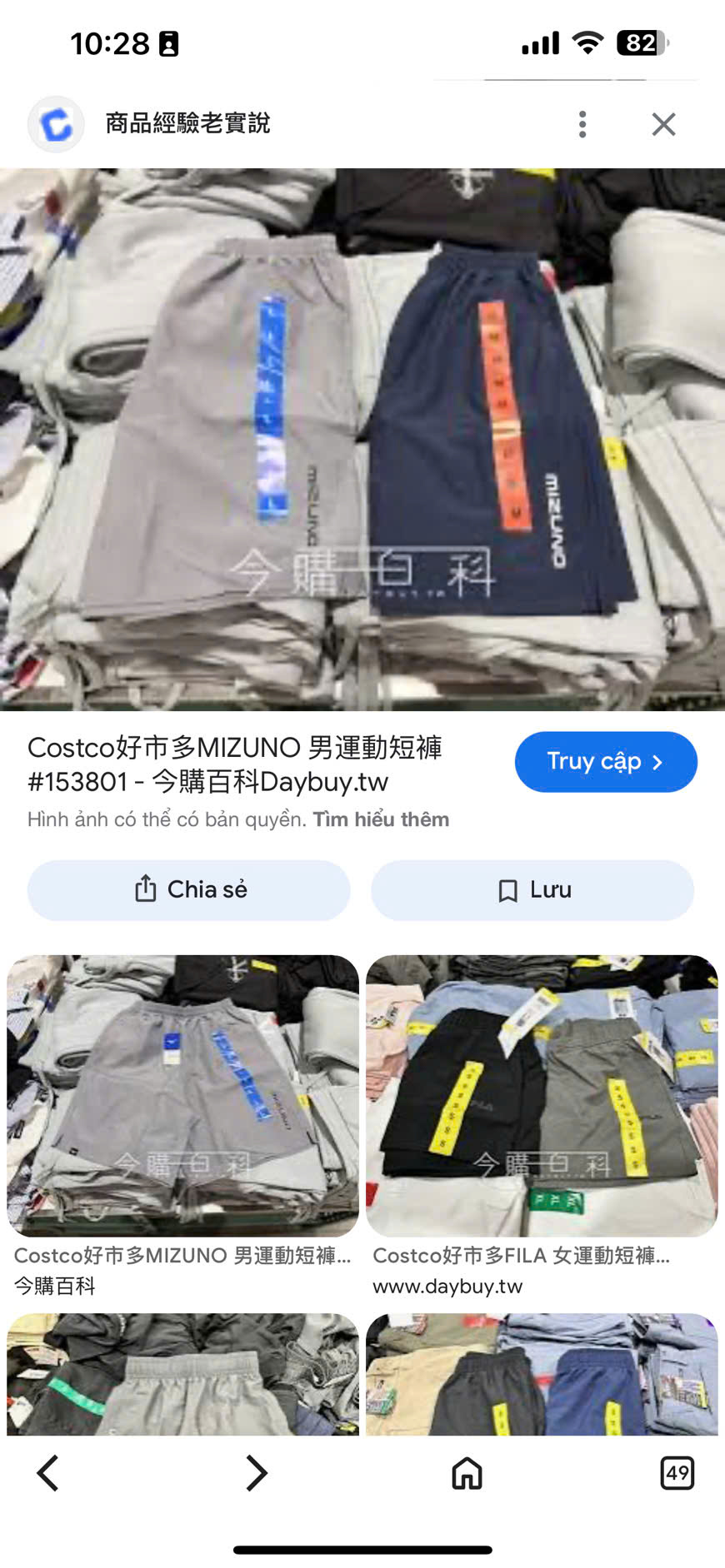 Q67 QUẦN SHORT NAM 3 MÀU_thumbnail_4