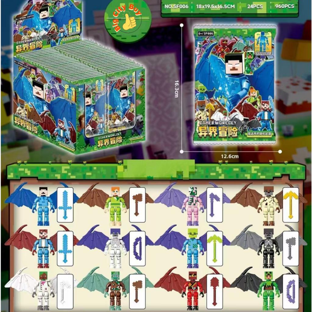 Dũng Sĩ Diệt Rồng MineCraft Có Cánh Siêu Ngầu Cho Bé Blind Box Ngẫuy Nhiên Bigcitybuy Đồ Chơi Toy_thumbnail_0