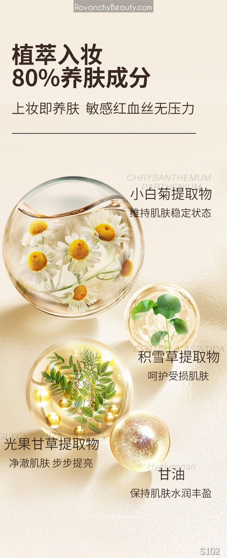 S102 Kem nền Sayahaa Lasting Light - Mỏng nhẹ, che phủ tự nhiên, giữ lớp nền bền đẹp suốt 12H, dưỡng da ẩm mịn 30g_thumbnail_11