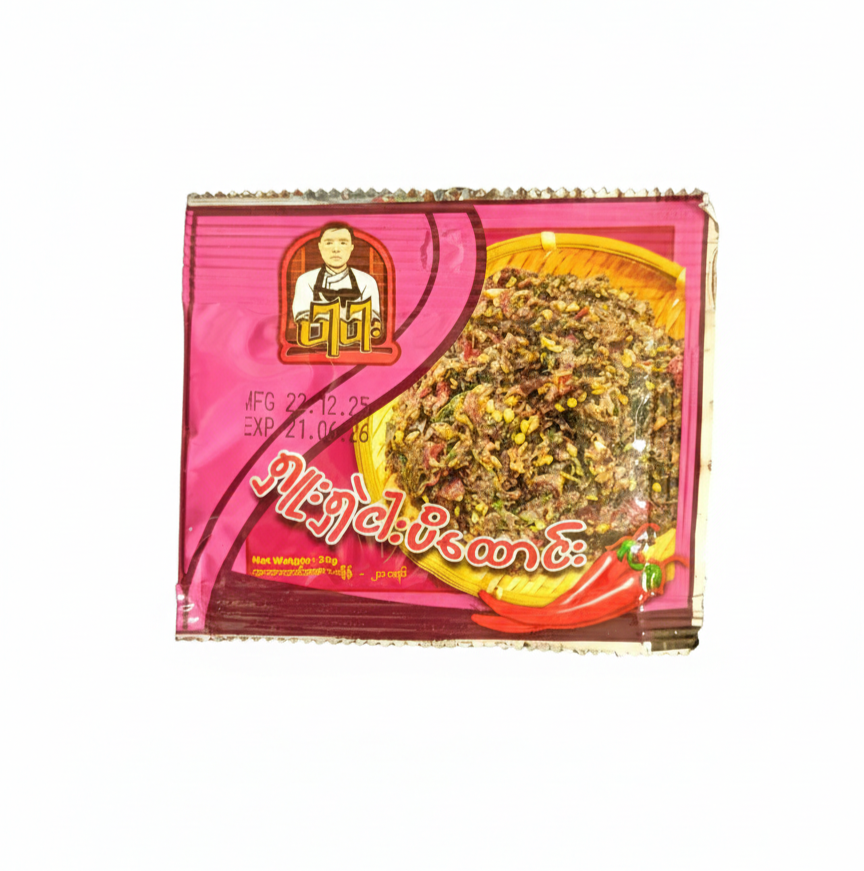 ပါပါး ရှူးရှဲ ငပိထောင်း