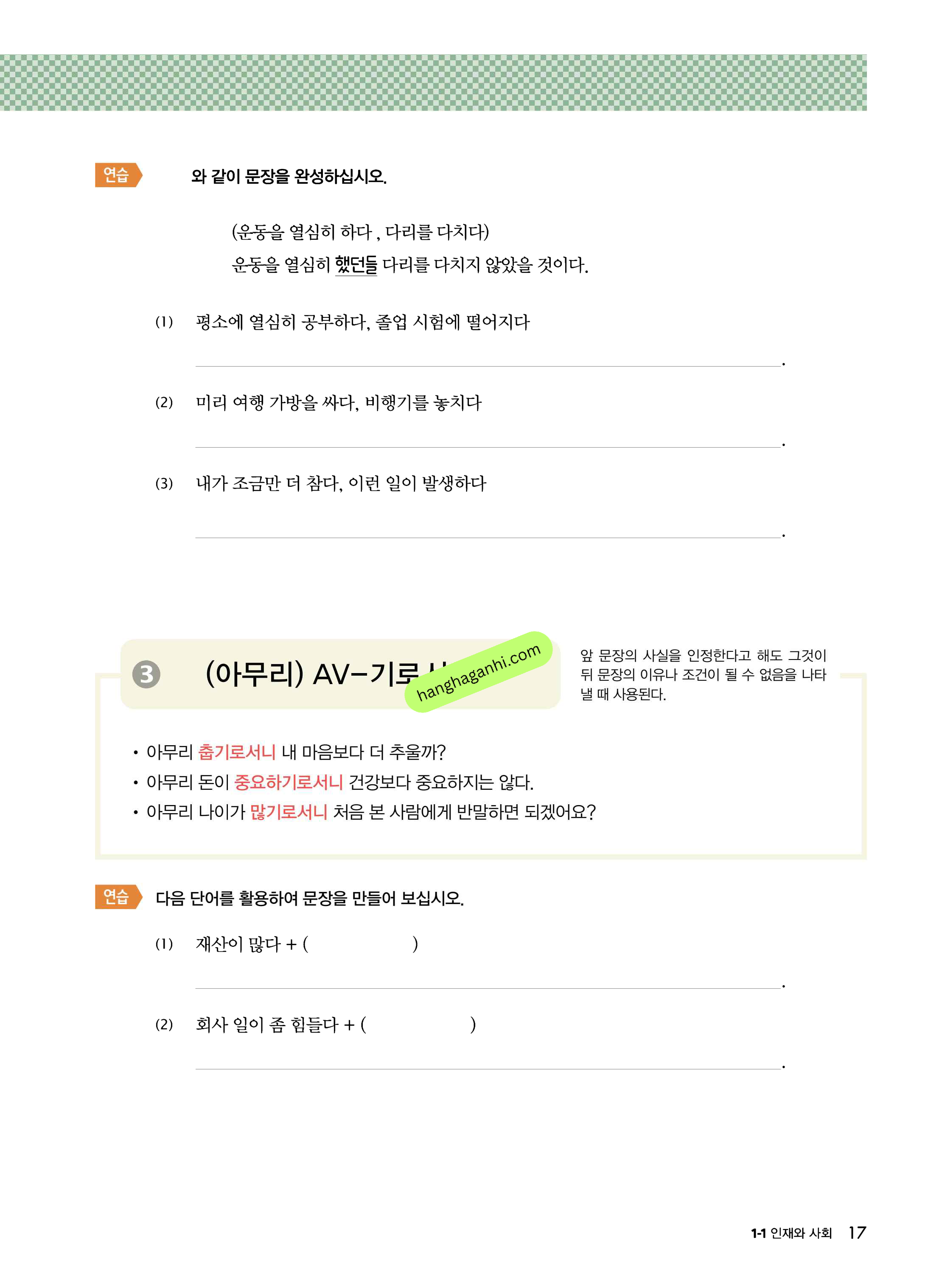 Sách giáo trình Vitamin Korea Tập 5 Bản song ngữ Hàn Tiếng anh Kèm file nghe_thumbnail_16