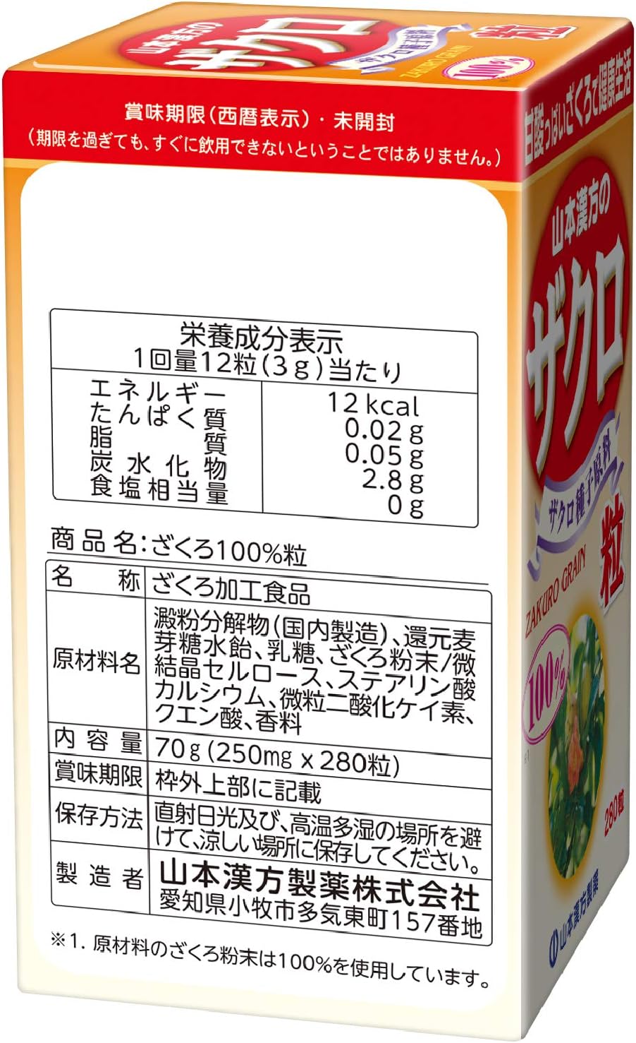 Viên uống quả Lựu Zakuro_thumbnail_2