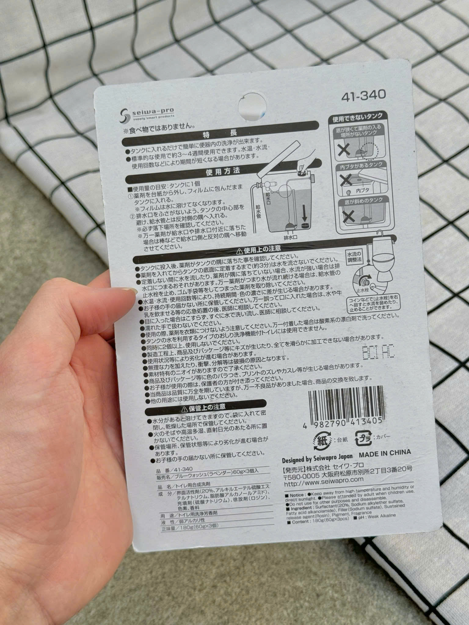 Set 2 VỈ THẢ BỒN CẦU NHẬT BẢN - Mỗi vỉ 3 viên_thumbnail_11